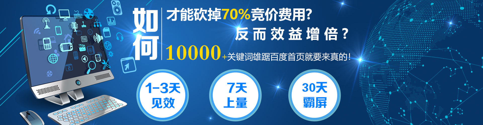 索县百度竞价赚钱